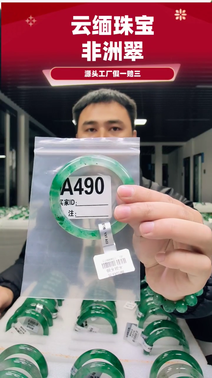未镶嵌手镯石英质玉（非洲翠）60圈口A490