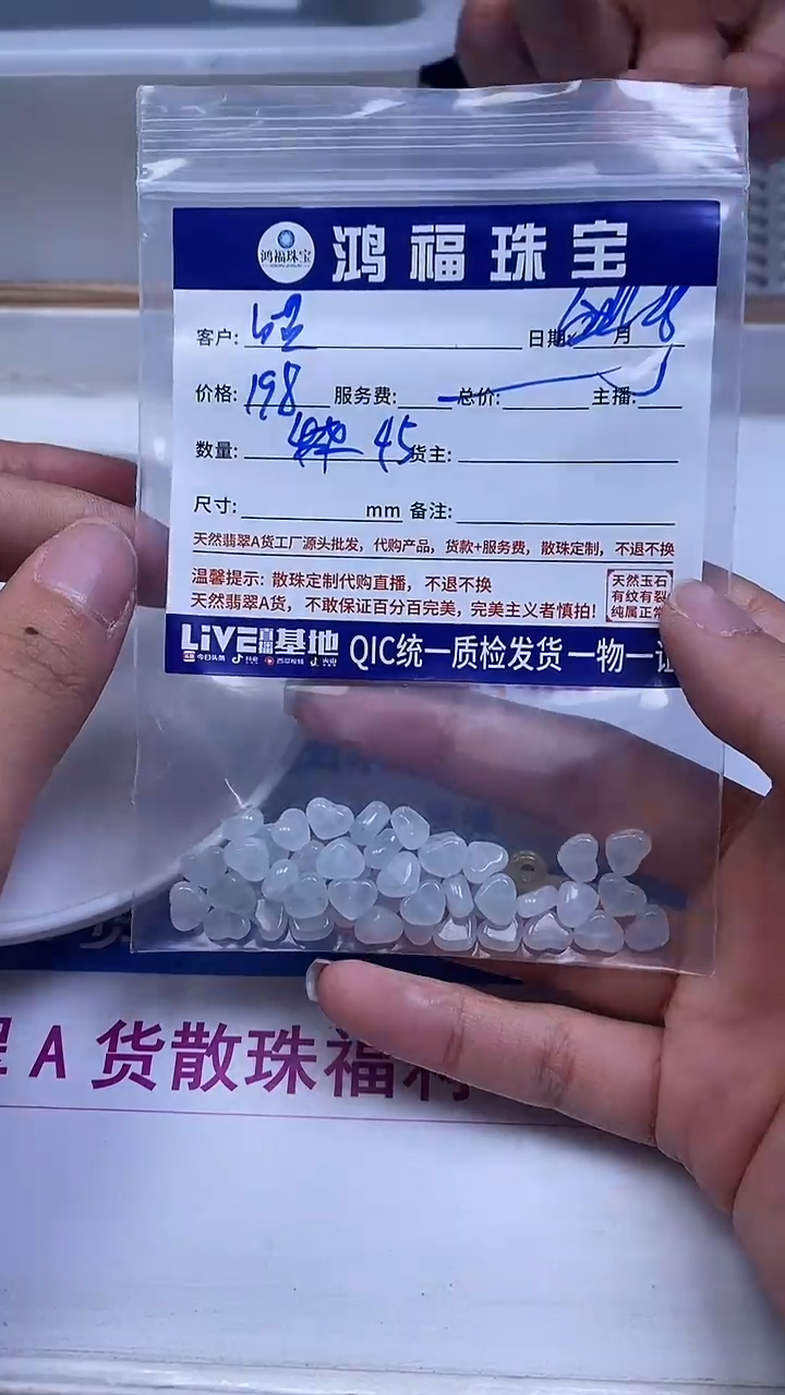 未镶嵌翡翠手饰喵**气翡翠 爱心珠