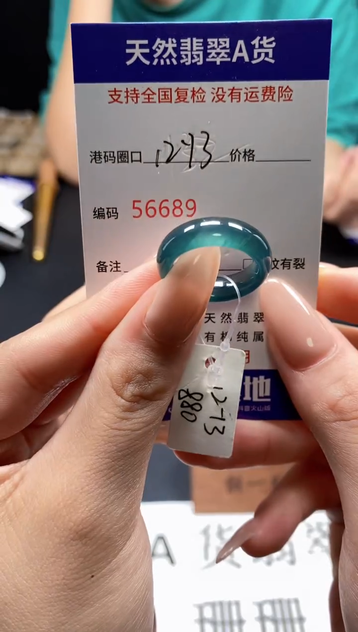 未镶嵌戒指翡翠天然A货翡翠6689