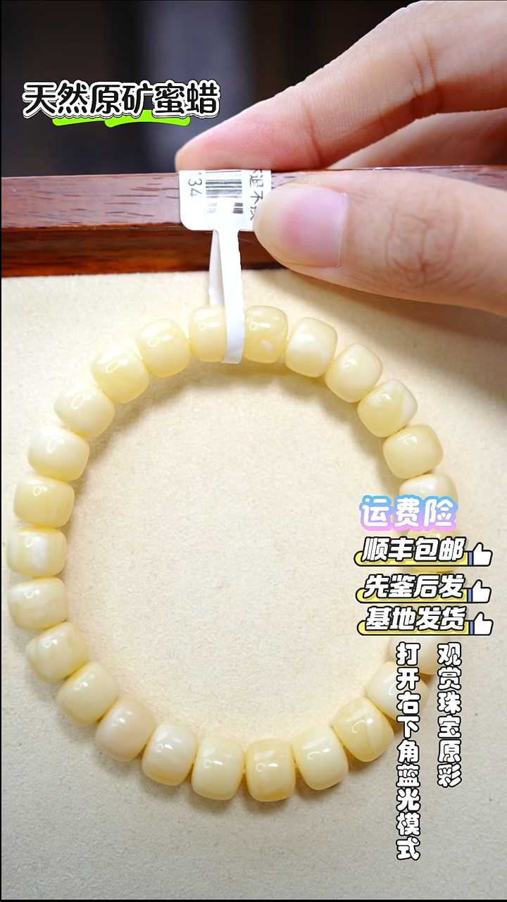 手链琥珀未镶嵌1180