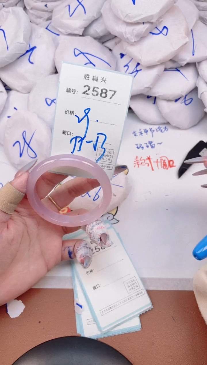 【闪购商品】玛瑙/玉髓手镯未镶嵌2587