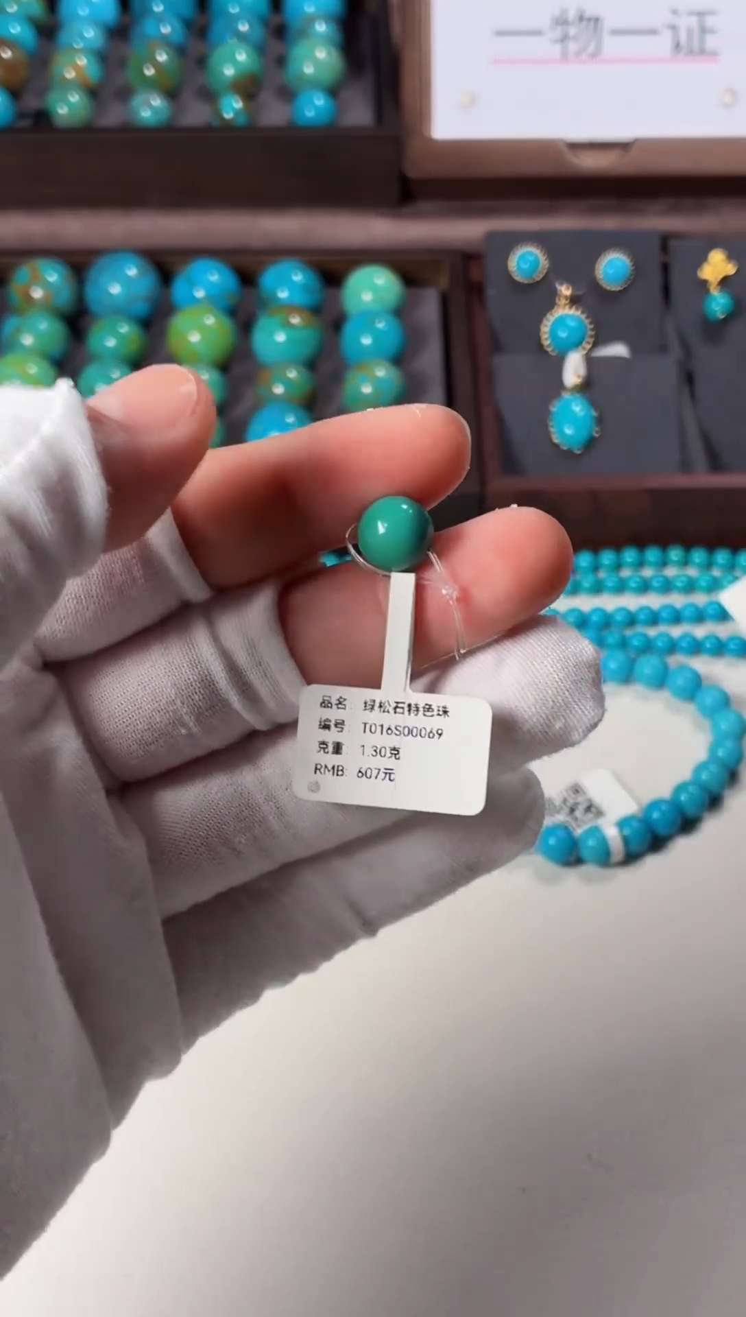 未镶嵌绿松石吊坠1