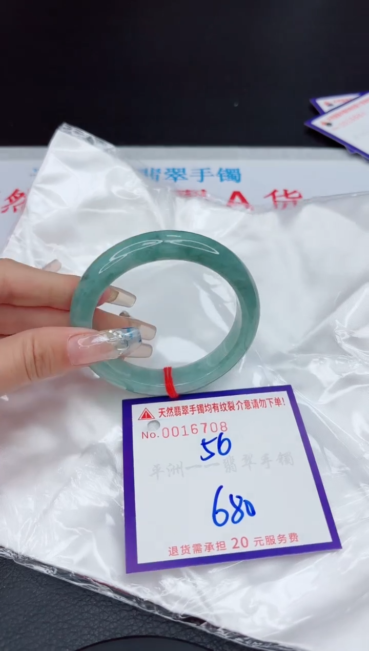 【闪购商品】翡翠手镯未镶嵌111111111111