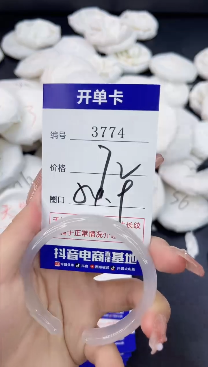 【闪购商品】玛瑙/玉髓手镯未镶嵌3774