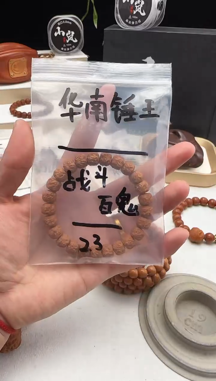 手串猴头核桃华**王富贵富贵富贵富贵