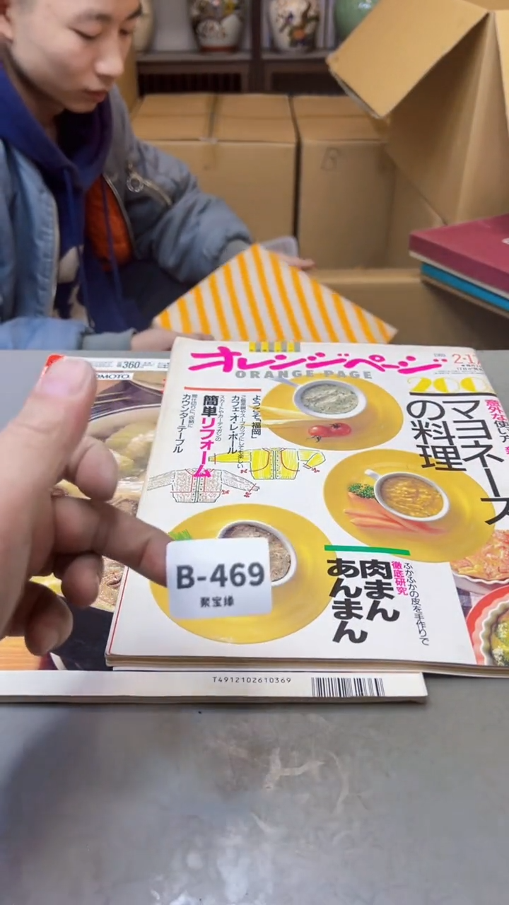 【闪购商品】瓷片469聚宝缘二号店