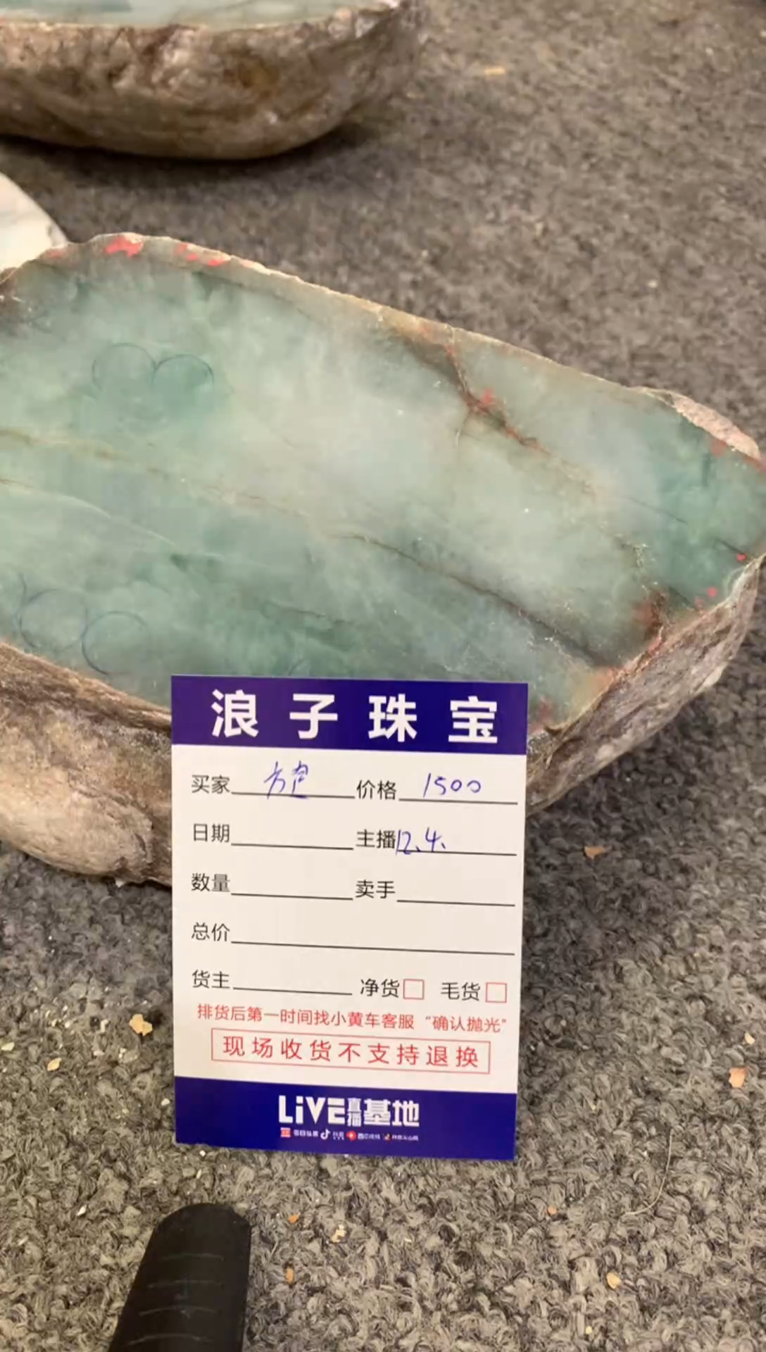 未镶嵌定制翡翠旋*?1500