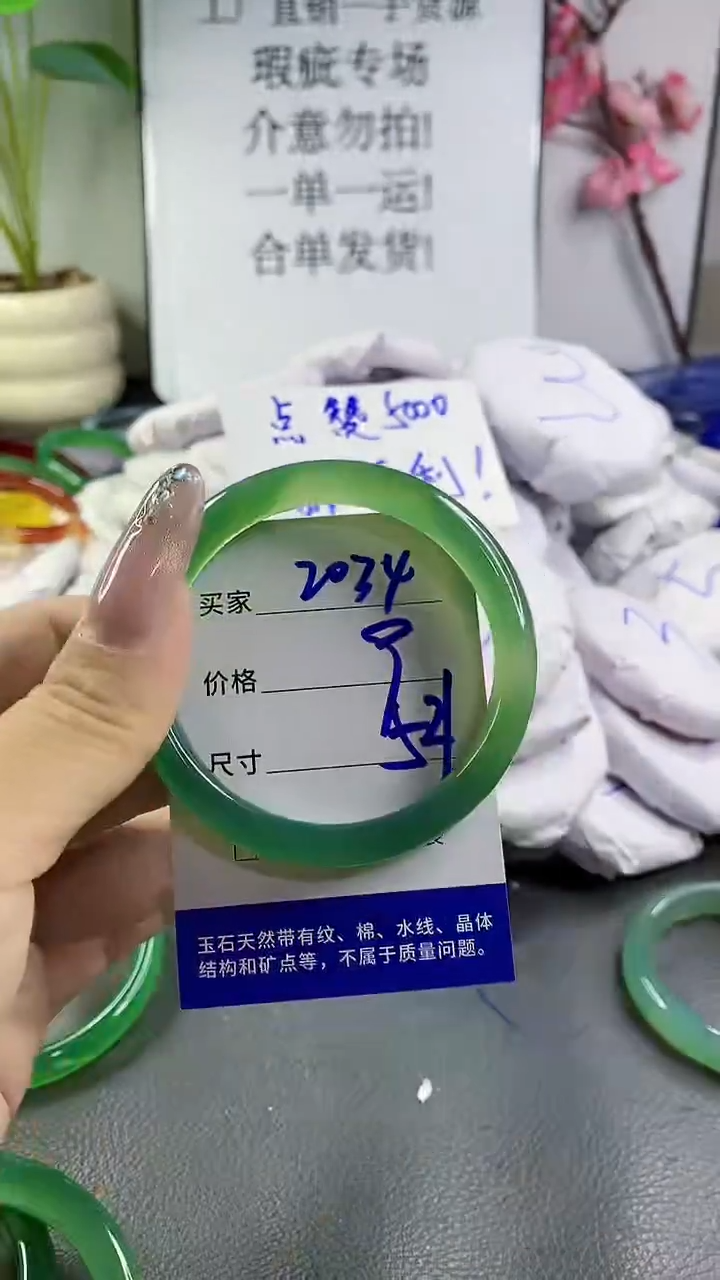 玛瑙/玉髓手镯未镶嵌2034