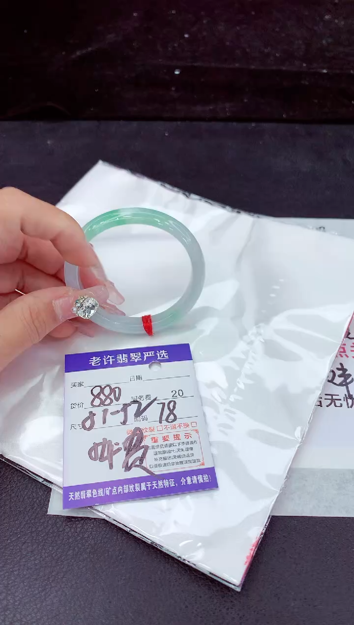 未镶嵌手镯翡翠1