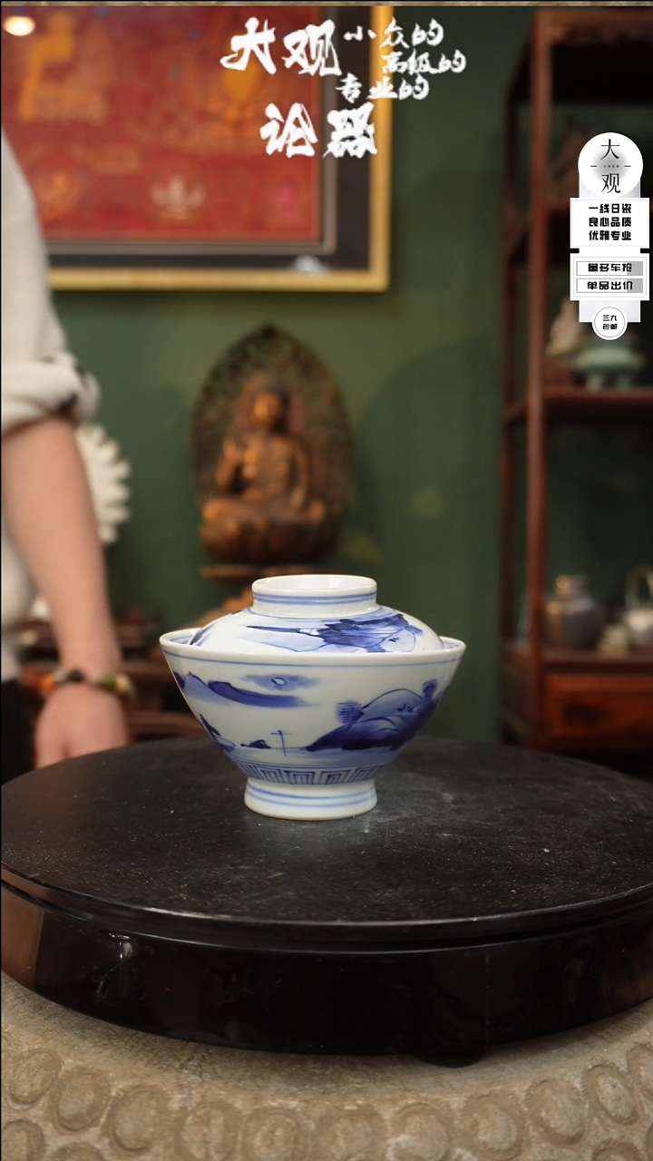 【闪购商品】瓷片大观论器盖碗