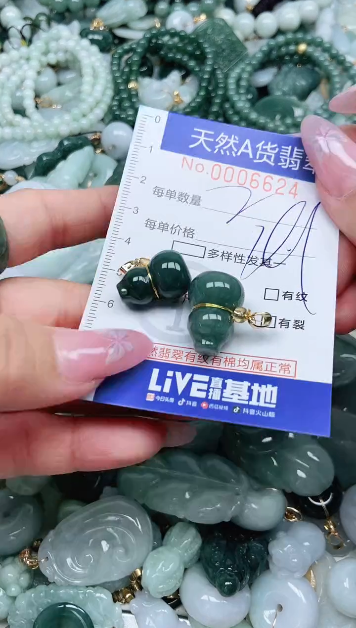 翡翠未镶嵌吊坠(不含链)翡翠