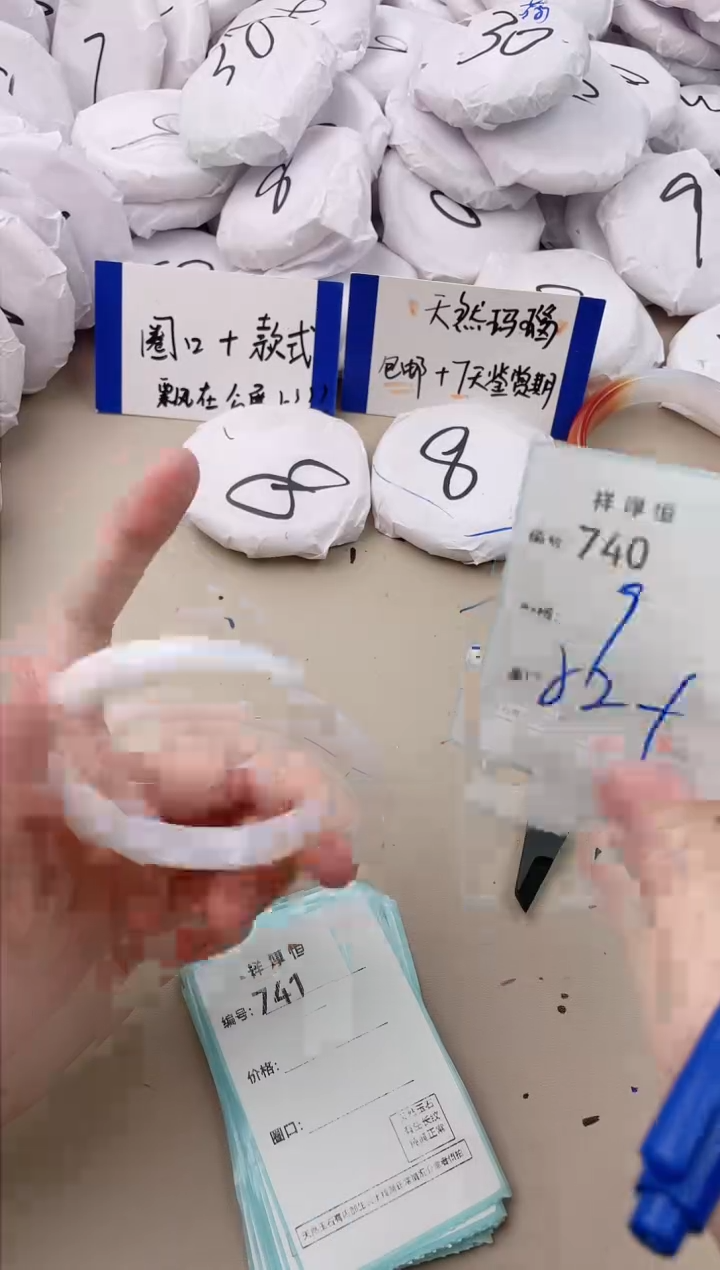 【闪购商品】玛瑙/玉髓手镯未镶嵌740