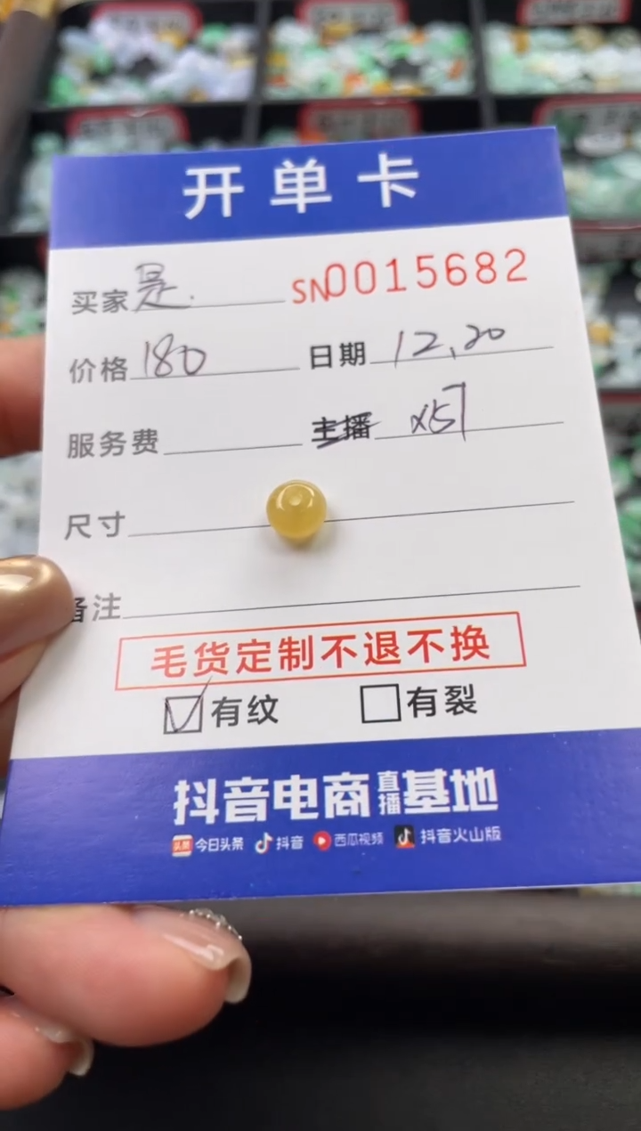 颈饰未镶嵌翡翠15682
