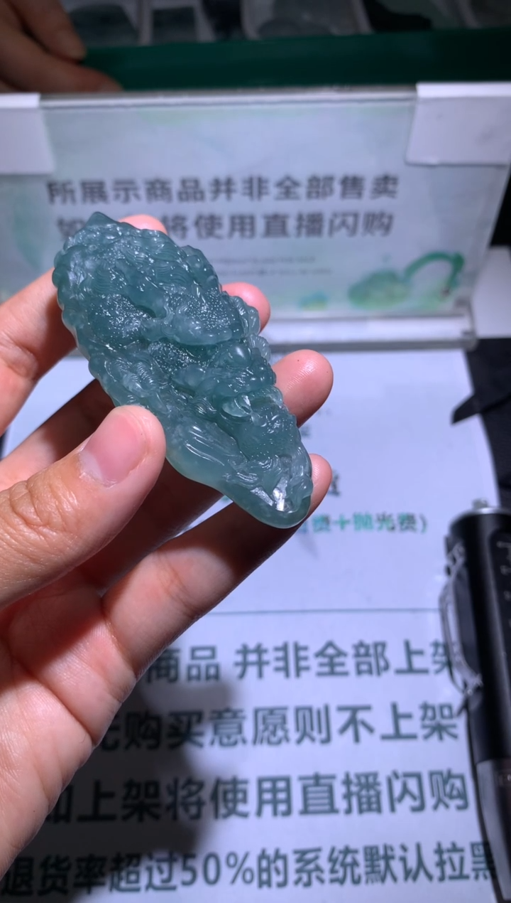 未镶嵌定制翡翠高****~-毛货-不退不换-