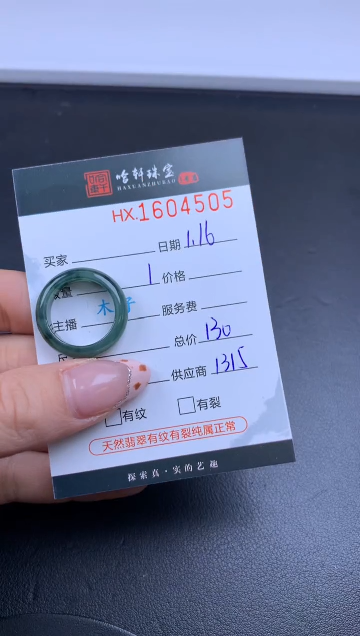 【闪购商品】翡翠挂件未镶嵌哈轩 挂件1