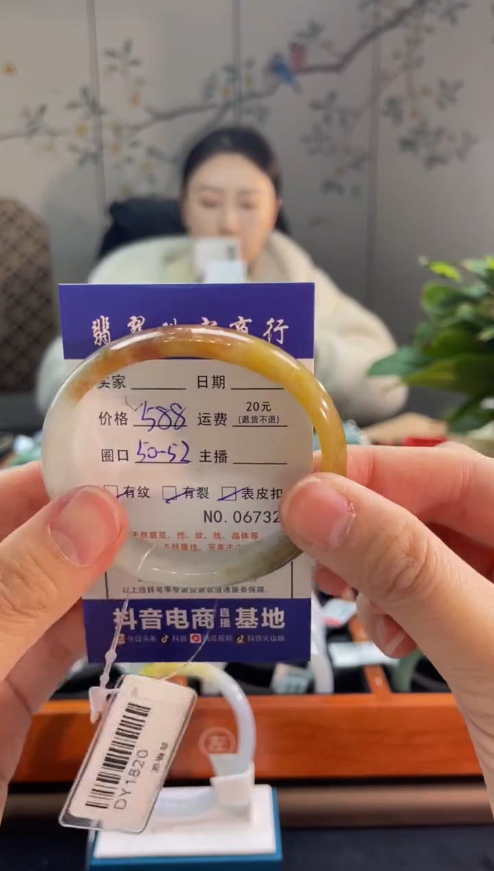 【闪购商品】翡翠手镯未镶嵌6732****