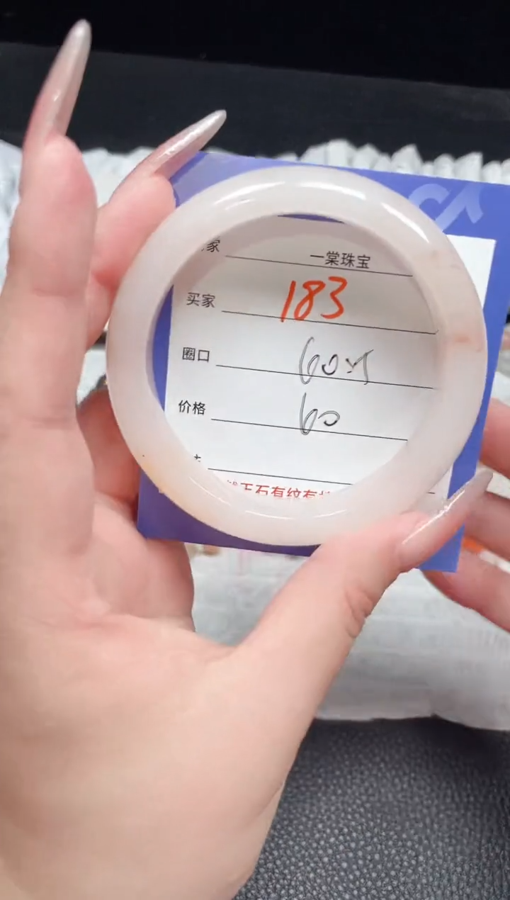 【闪购商品】石英质玉手镯未镶嵌183