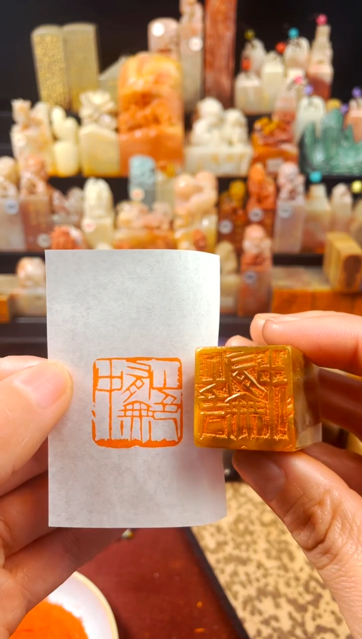 【闪购商品】巴林石印石手工篆刻《山色有无中》