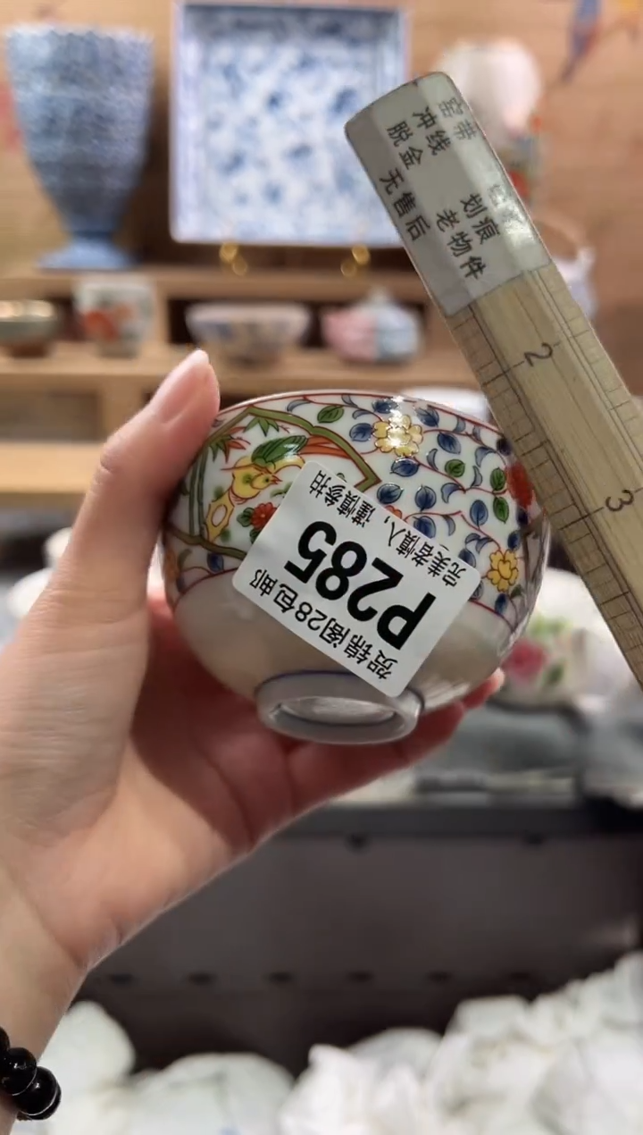 【闪购商品】瓷片当天满28米包邮P285