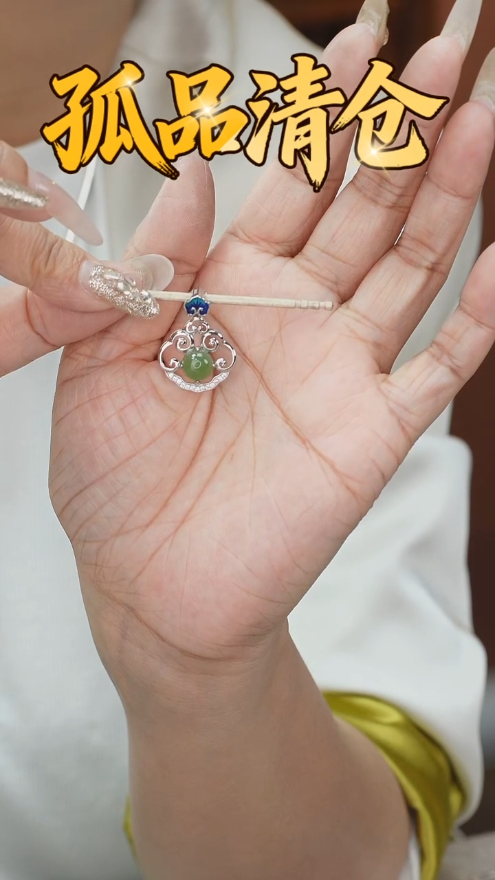 吊坠(不含链)银S925镶嵌和田玉00232595
