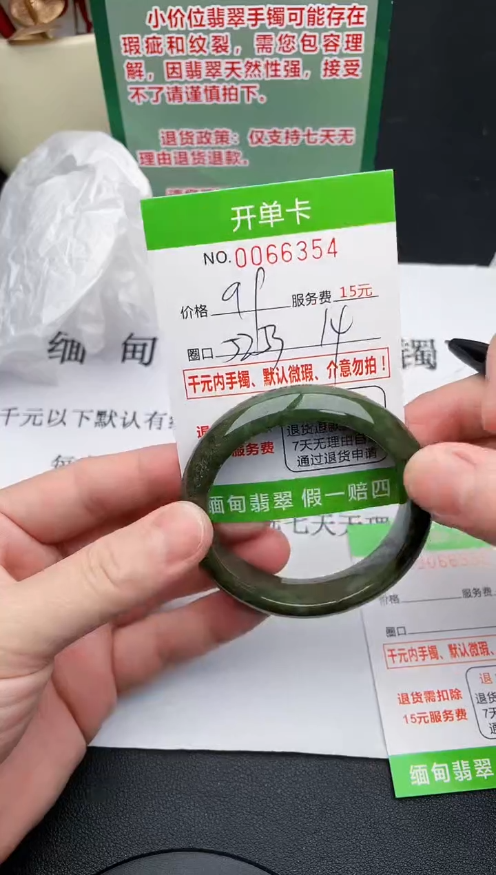 【闪购商品】翡翠手镯未镶嵌54天然缅甸A货