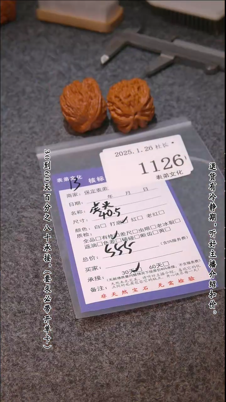 【闪购商品】文玩核桃吊坠1126虎头