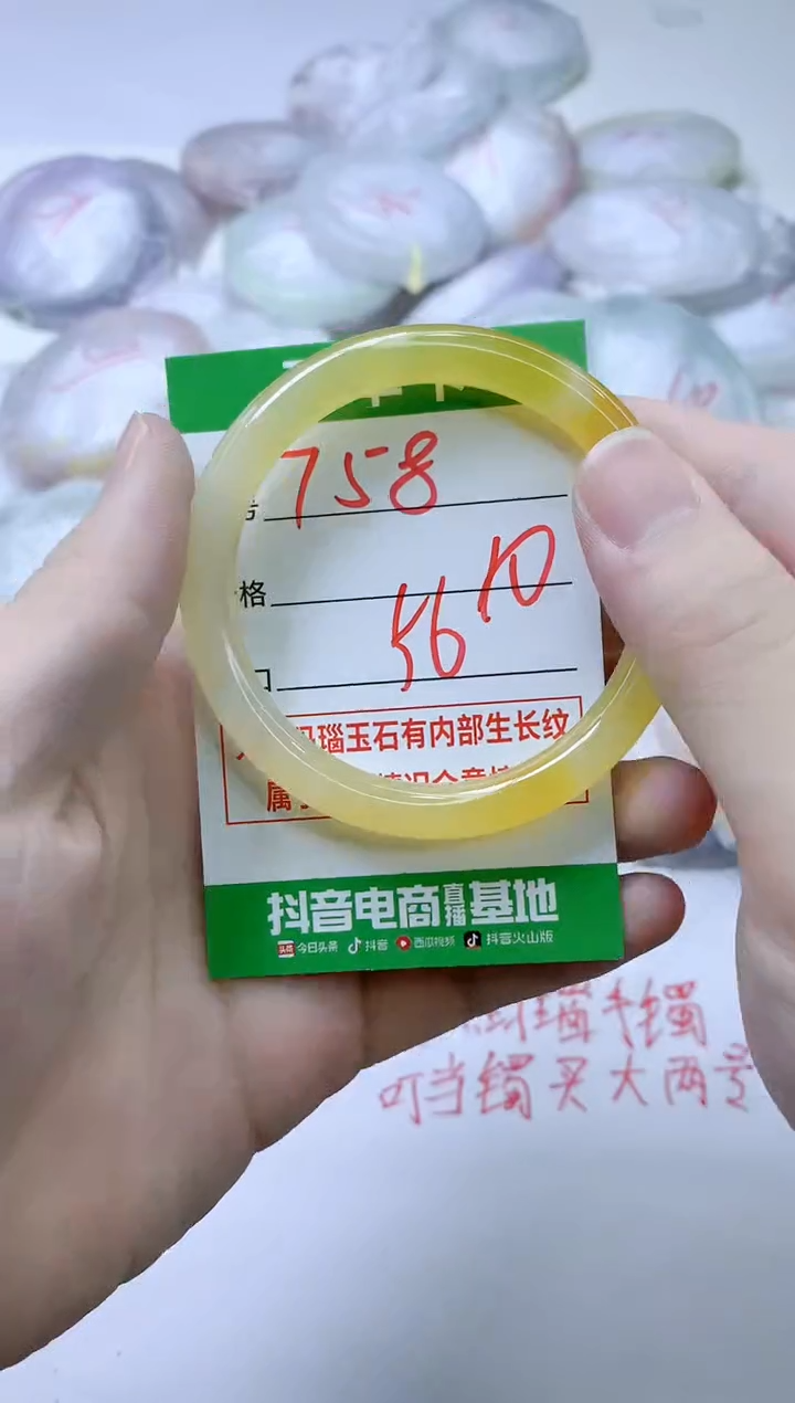 【闪购商品】玛瑙/玉髓手镯未镶嵌758