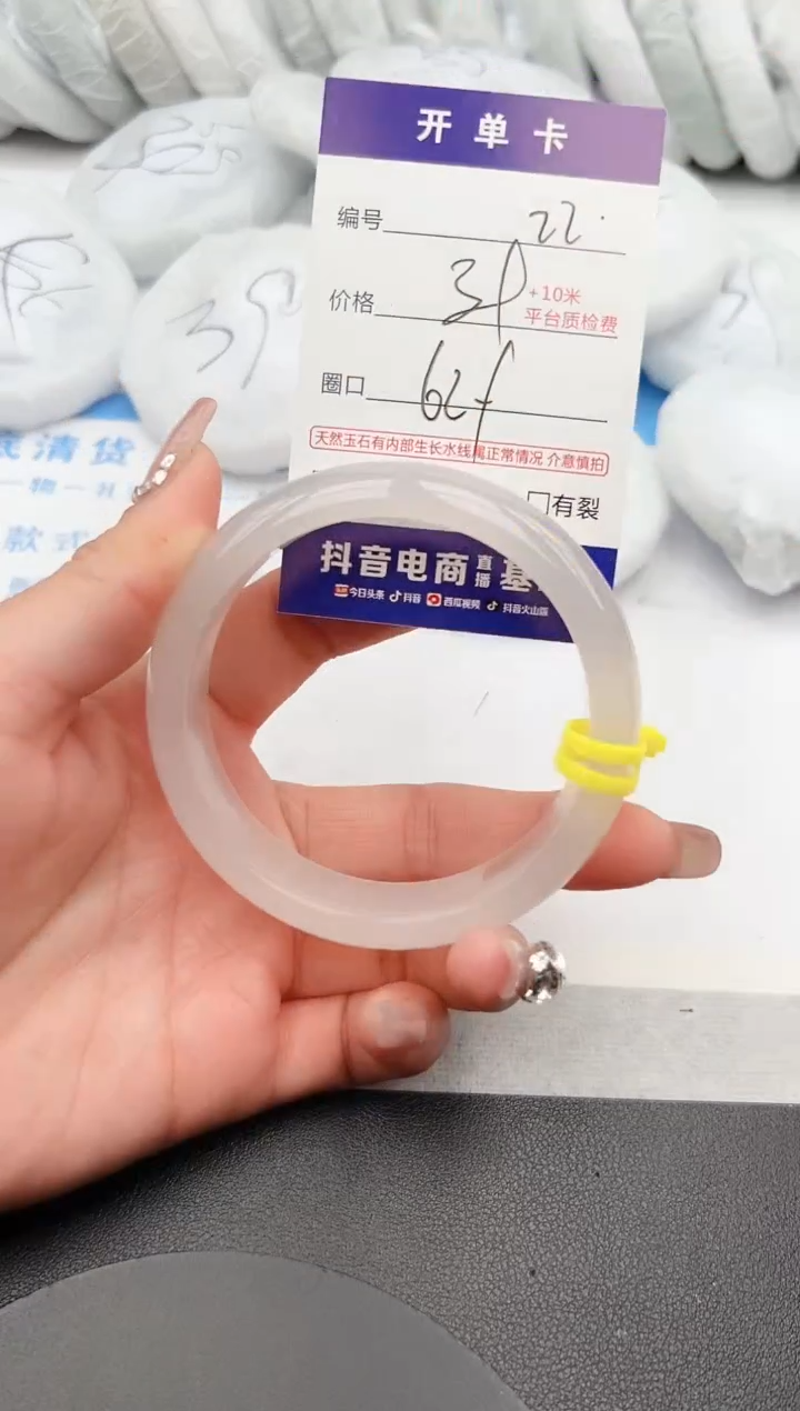 【闪购商品】石英质玉手镯未镶嵌z22-X-62.7