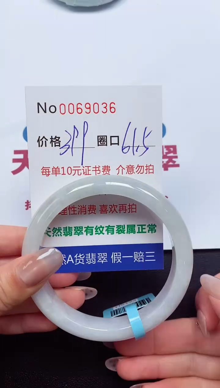 【闪购商品】翡翠手镯未镶嵌  0069036