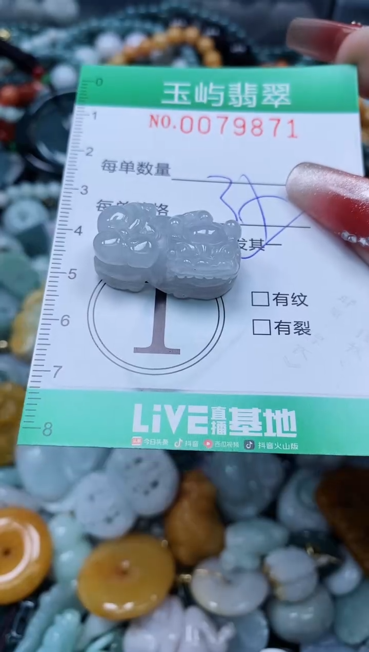 【闪购商品】翡翠颈饰未镶嵌闪购0079871多样性发其一