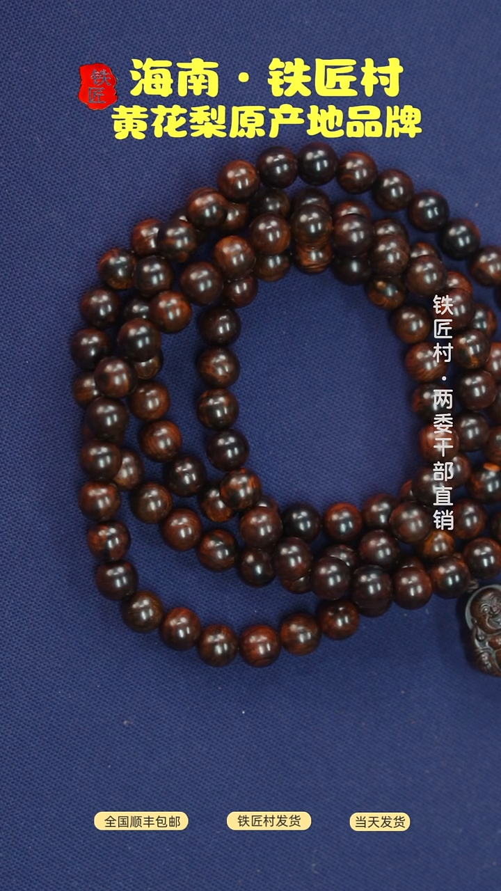 黄花梨/降香黄檀海南黄花梨霸王岭紫油梨1.0x108长款（2999）