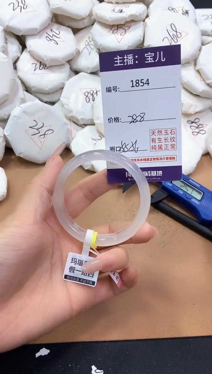 【闪购商品】玛瑙/玉髓手镯未镶嵌1854