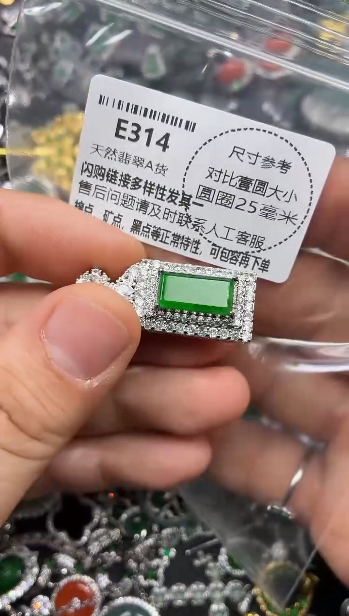 颈饰未镶嵌翡翠E314吊坠