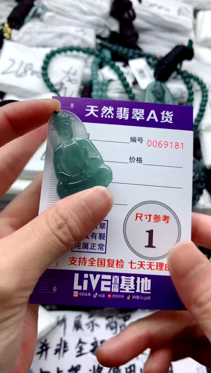 翡翠未镶嵌颈饰555555555555