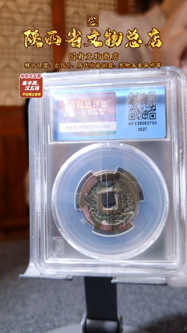 铜开元通宝 南唐/闻德80/3027