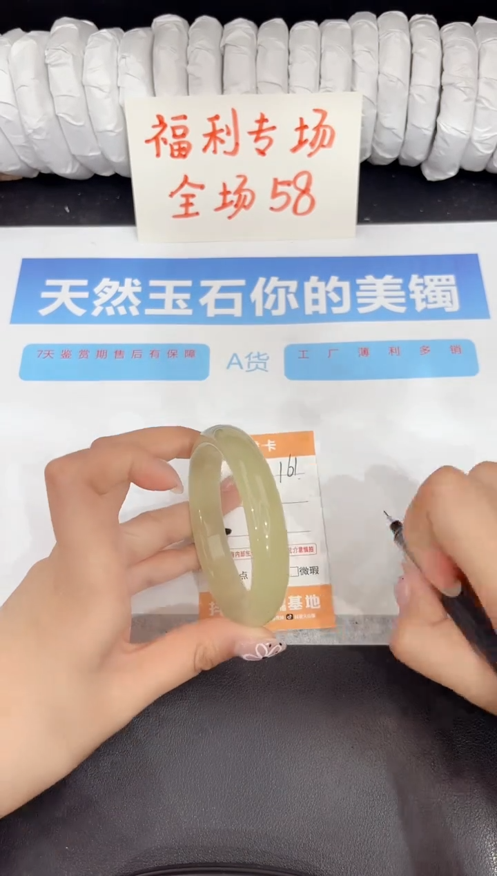 石英质玉手镯未镶嵌161-57.5