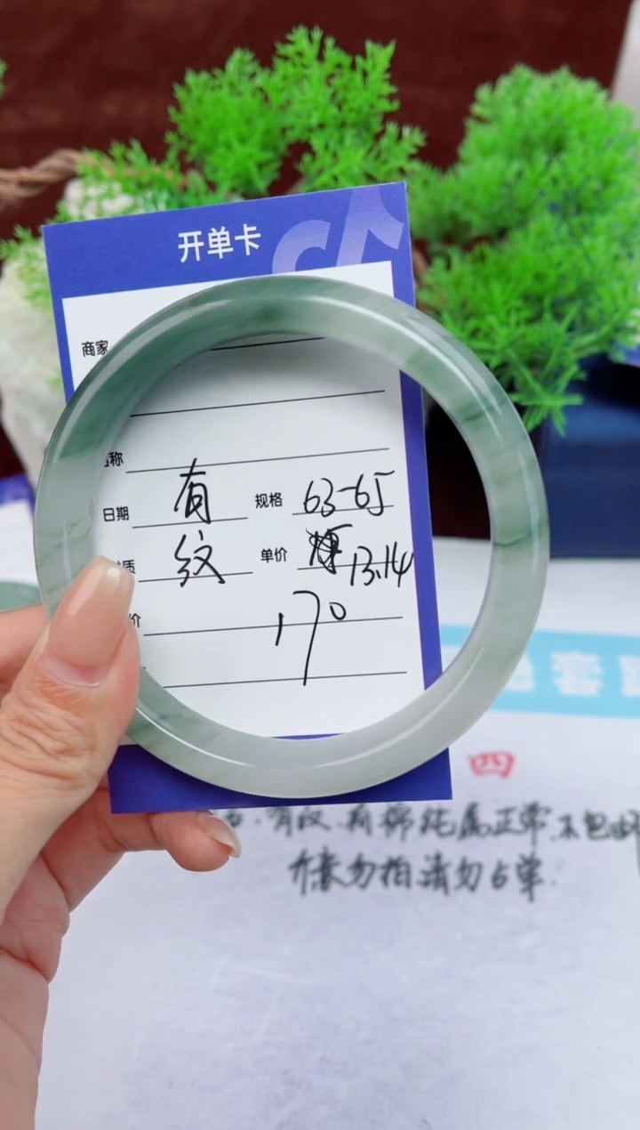 【闪购商品】石英质玉手镯未镶嵌170有纹微瑕