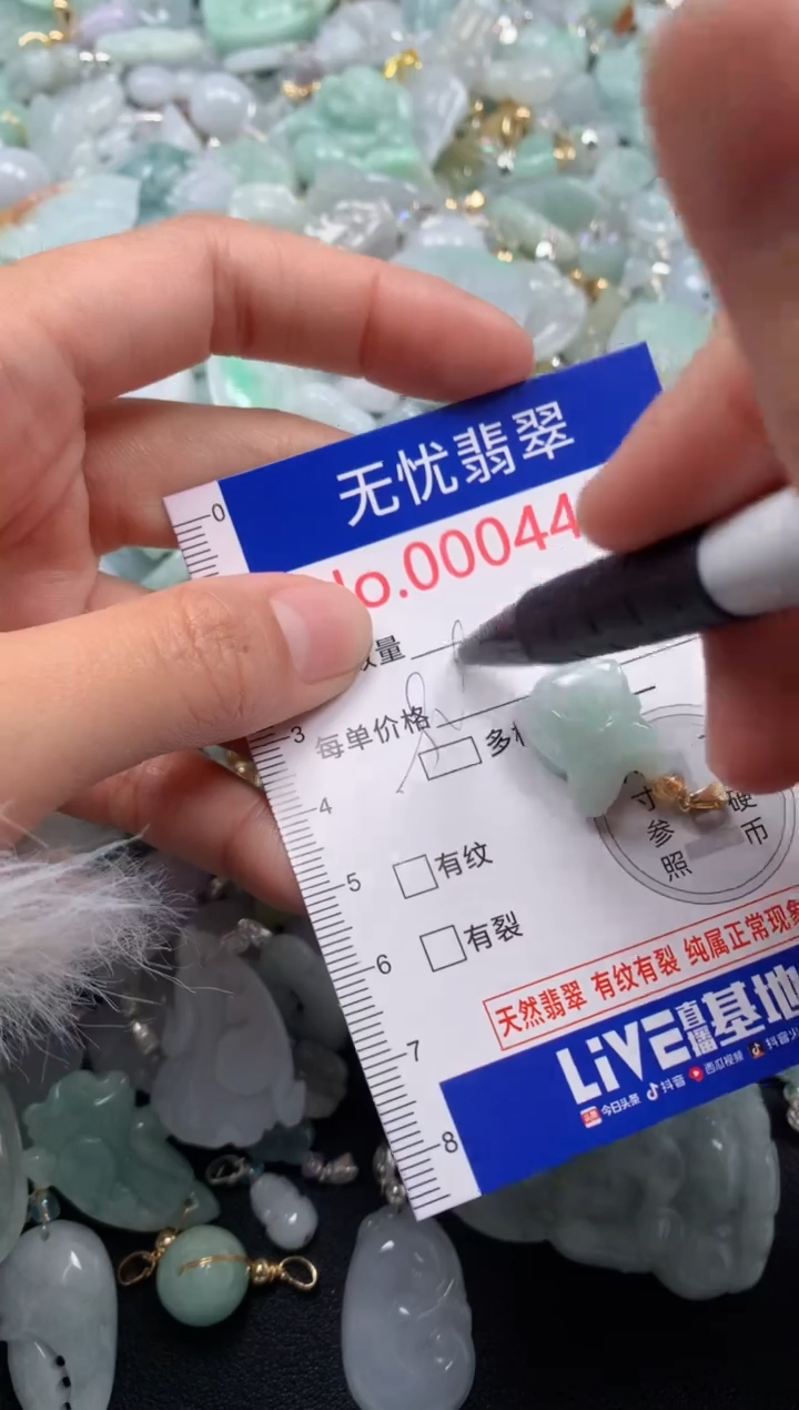 颈饰未镶嵌翡翠4428