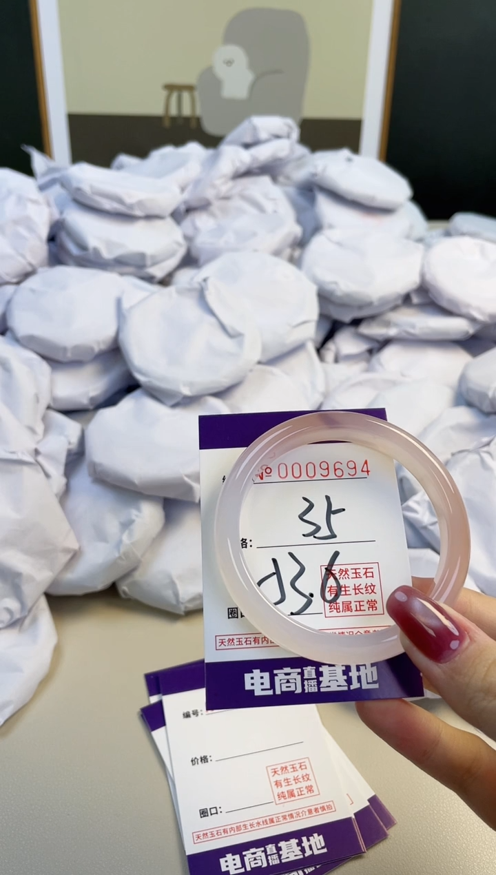 【闪购商品】玛瑙/玉髓手镯未镶嵌9694