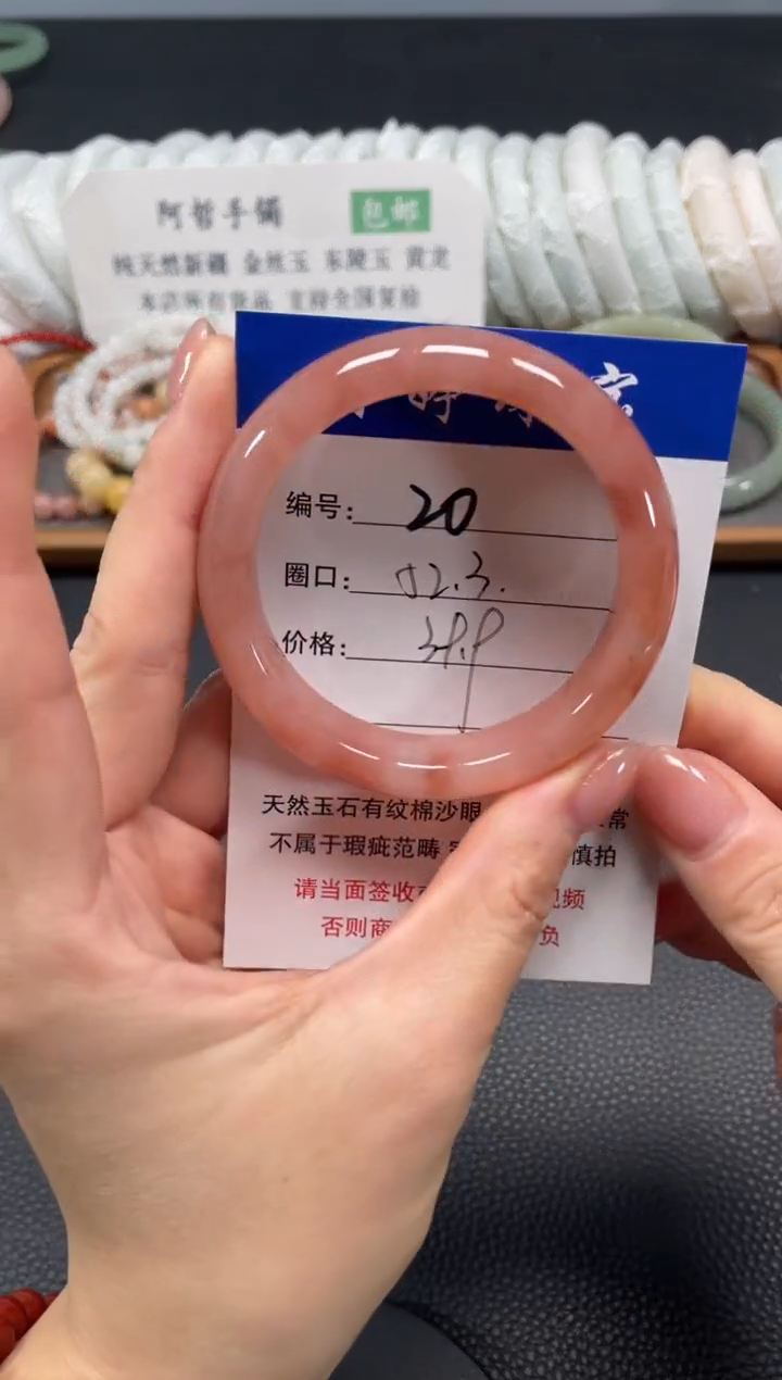 未镶嵌手镯石英质玉52.3