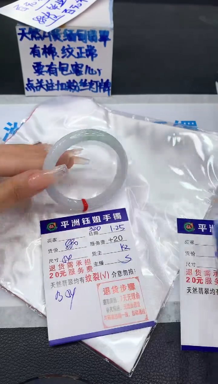 【闪购商品】翡翠手镯未镶嵌11111111111