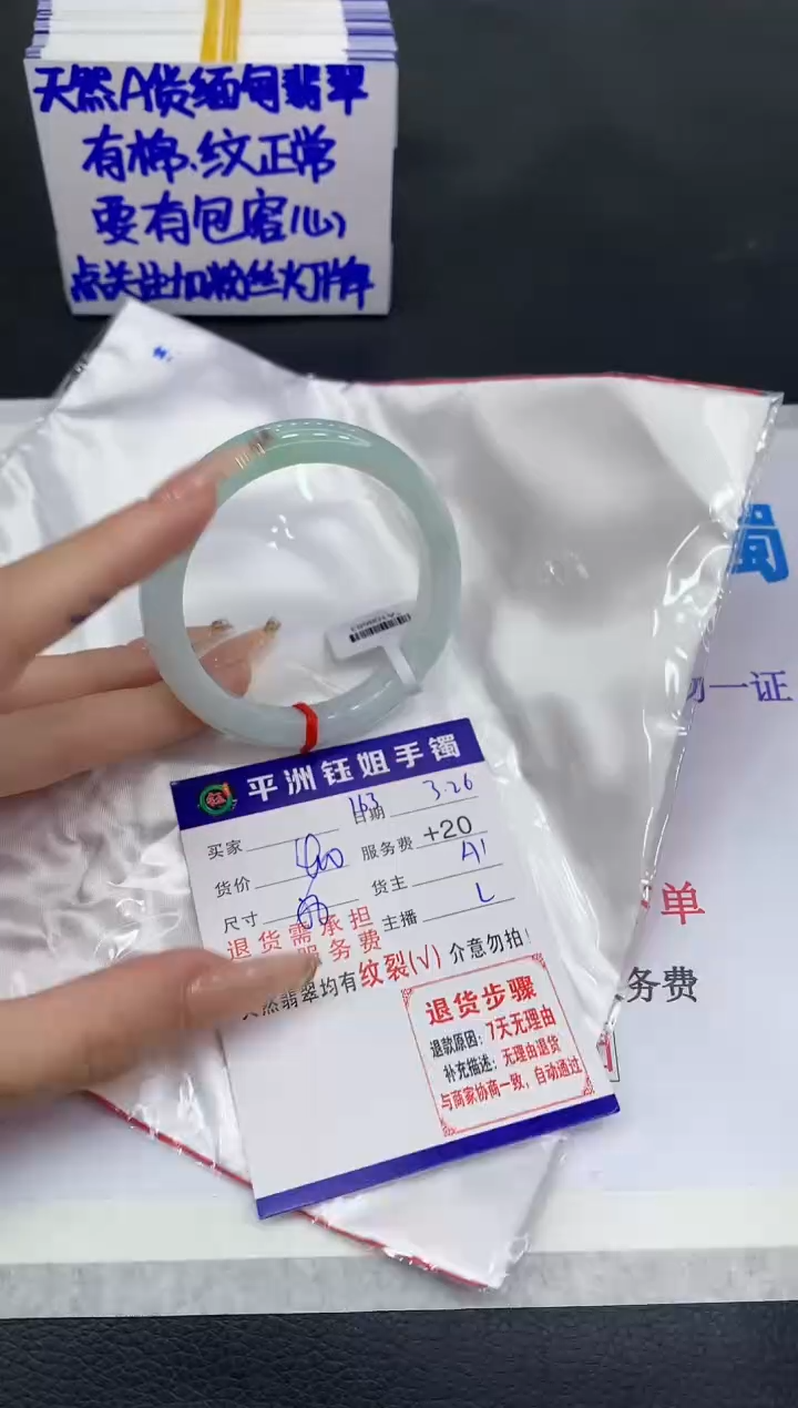 翡翠未镶嵌手镯1111111111111