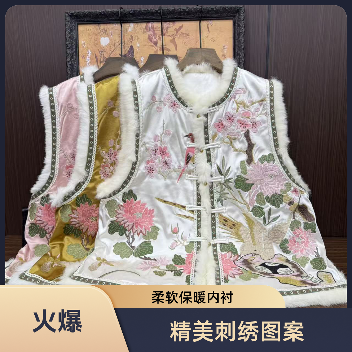 大码女装新中式重工刺绣马甲国风百搭马夹