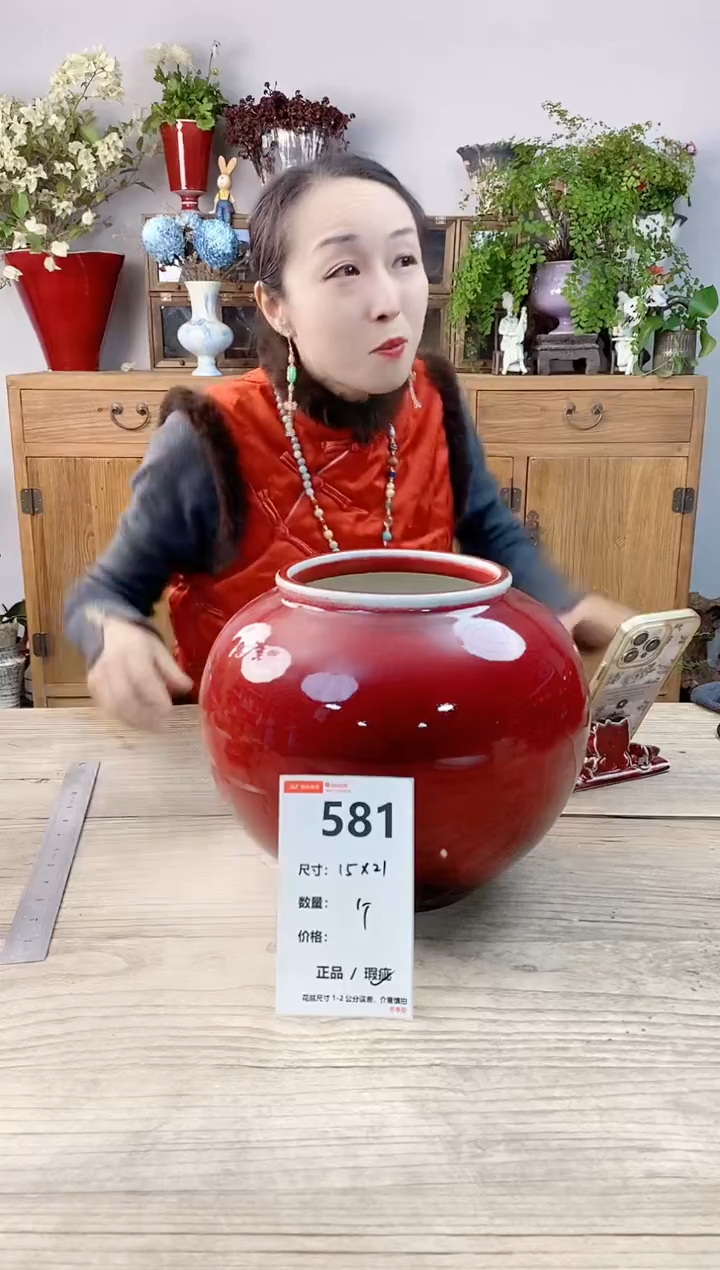 小玩子花盆直播号581