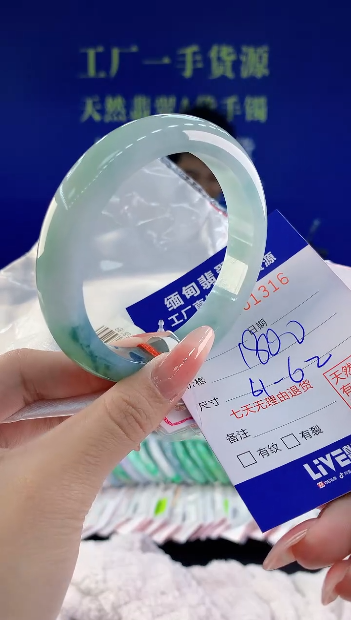 【闪购商品】翡翠手镯未镶嵌16天然A货翡翠