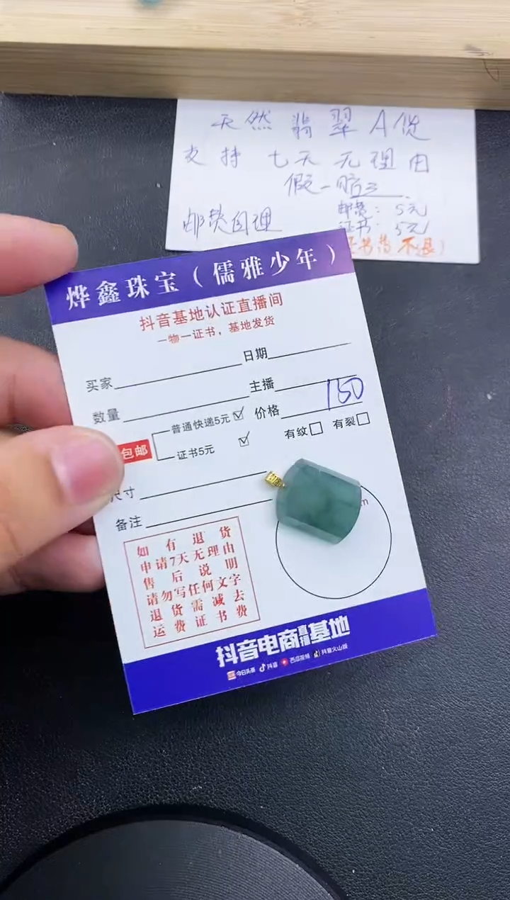 【闪购商品】翡翠颈饰18K金镶嵌天然翡翠A货赠皮绳