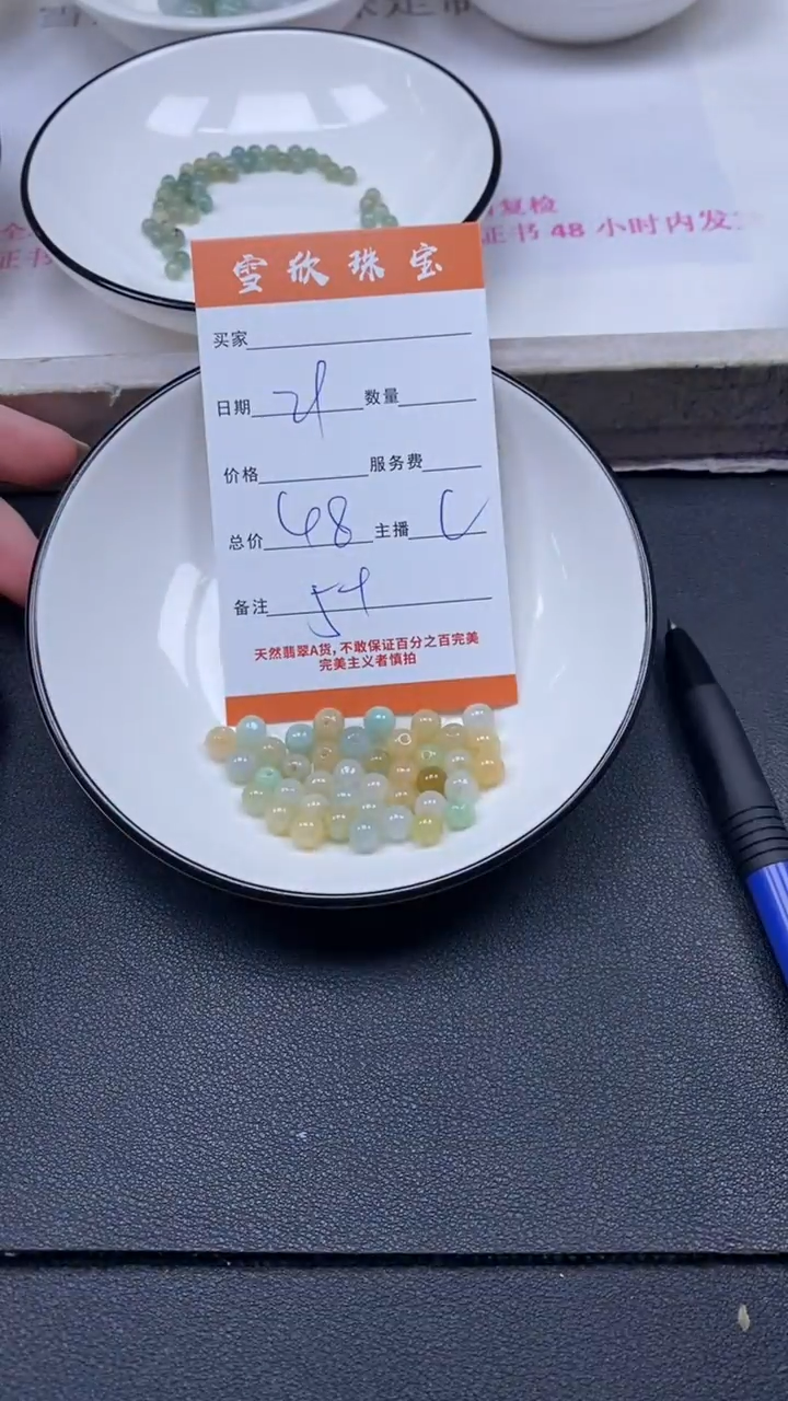 颈饰未镶嵌翡翠雪欣散珠定制diy
