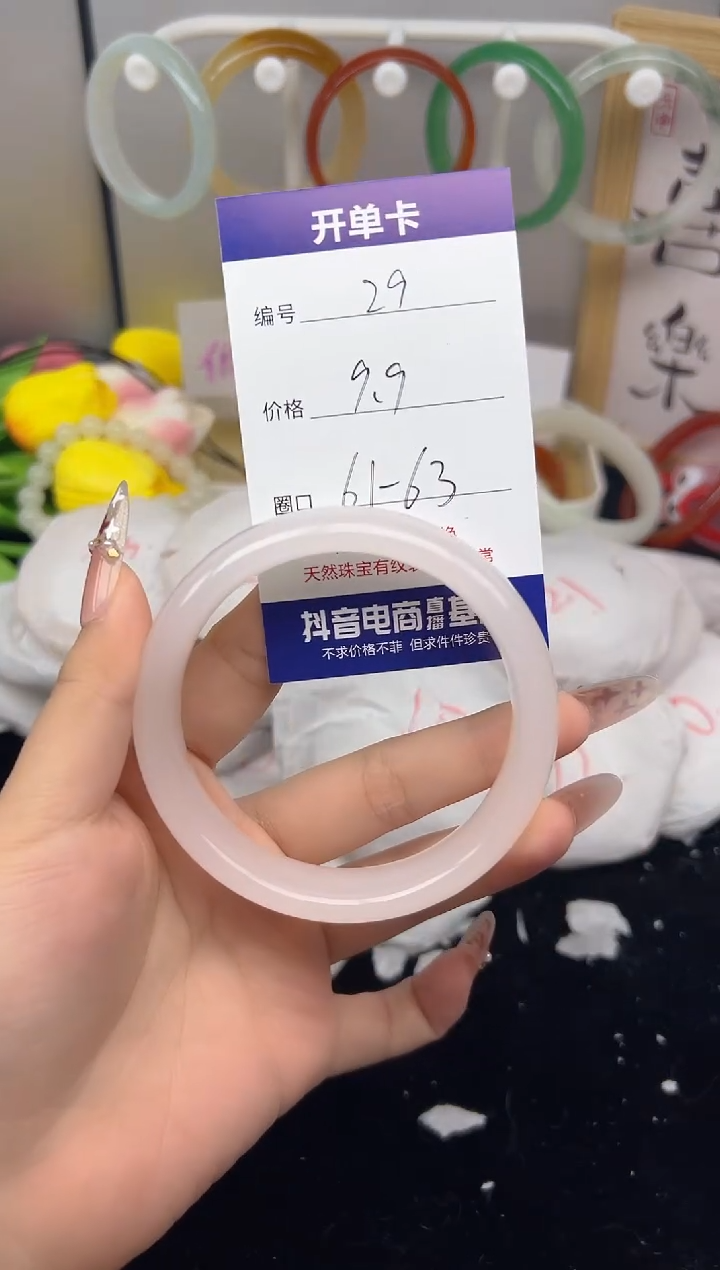 【闪购商品】玛瑙/玉髓手镯未镶嵌29