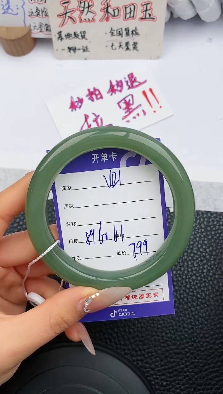 【闪购商品】和田玉手镯未镶嵌121微色差T1