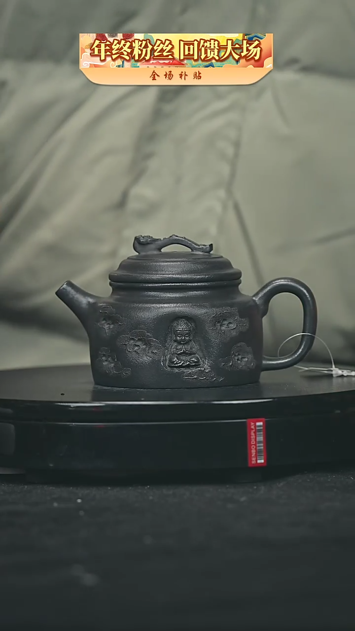 【闪购商品】宜兴原矿高端紫砂